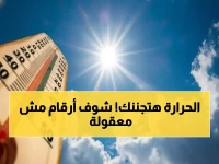 الأرصاد يكشف: السودة بـ4° فقط بينما مكة وينبع تسجلان 32° - هل تصدق هذا التباين المجنون؟