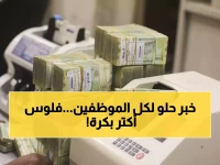 عاجل: غداً انطلاق صرف مرتبات أكتوبر بزيادات تصل 1600 جنيه… والحد الأدنى يقفز لـ 7000 جنيه!