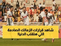 عاجل: الزمالك يحسم مصير فتوح ودونجا وحسام عبد المجيد... قرارات صادمة تنتظر الجماهير!