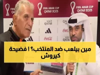 عاجل: كيروش ينفجر بحاسوبه ضد حكم السعودية وعمان... اتهامات صادمة بـ"التصميم المسبق"!