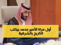 تاريخي: ولي العهد يترأس مجلس الوزراء في الشرقية لأول مرة.. والجلسة الأولى منذ 6 سنوات!