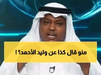 عاجل: فلاته ينفجر فرحاً بعد فوز الأخضر... تصريحات نارية عن وليد الأحمد تشعل تويتر!