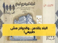 صادم: الدولار بـ1617 في عدن و533 في صنعاء - هل ينهار الريال اليمني أم يستقر؟!