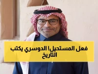 تاريخي: سالم الدوسري يصنع المعجزة ويحصد رجل المباراة... هل نشهد ولادة أسطورة سعودية جديدة؟