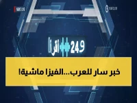 عاجل: السعودية ترفع رسمياً حظر التأشيرات عن 14 دولة عربية - تفاصيل القرار الجديد