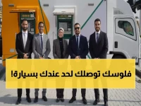 حصري: البنك الأهلي يفاجئ زوار إيديكس 2025 بتقنية ثورية... سيارات الصراف الآلي تصل للمعرض!