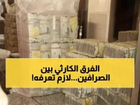 صادم: الدولار بـ 1,632 ريال في عدن مقابل 540 في صنعاء - فجوة اقتصادية مرعبة تشطر اليمن!