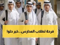 عاجل: وزارة التعليم تفاجئ الطلاب بإجازة 4 أيام الأسبوع القادم... والاختبارات تنطلق 15 رجب!