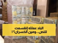 صادم: الدولار بـ 1633 ريال في عدن و540 في صنعاء - الفجوة المرعبة تقسم اليمن اقتصادياً!