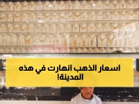 عاجل: انقسام صادم في أسعار الذهب بين صنعاء وعدن - الفارق يصل 15%!