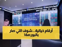 عاجل: انفجار تاريخي في البورصة السعودية… 3.5 مليار ريال في يوم واحد والأرباح تمطر!