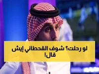 صادم: أسطورة الهلال القحطاني يفجر قنبلة نونيز… 'الزعيم يحتاج مهاجم حتى لو رحلت!'