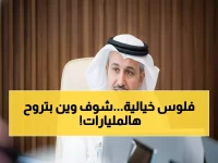 عاجل: الجاسر يكشف استثمارات خيالية 280 مليار ريال تنقل السعودية لعصر جديد... والنتيجة صادمة!