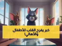 حصري: السر وراء سعادة مليون طفل عربي… 8760 ساعة مجانية تحمي براءتهم من المحتوى الضار!