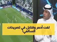 عاجل: السالمي يكشف الحقيقة المرة حول نهج رينارد... هل ينقذ الأخضر من كارثة عدم التأهل لكأس العالم 2026؟