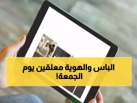 عاجل: أبشر تتوقف 12 ساعة متواصلة الجمعة المقبل - ملايين المعاملات معلقة!