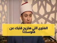 عاجل: أمين الفتوى يحسم الجدل نهائياً… هل أرباح البنوك حلال أم حرام؟