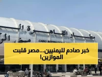 رسمي: القرار المصري الجديد يصدم المسافرين اليمنيين... تذكرة العودة أصبحت إجبارية 100%!