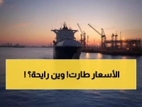 عاجل: النفط ينفجر فوق 64 دولار... هل تشتعل حرب طاقة عالمية جديدة؟