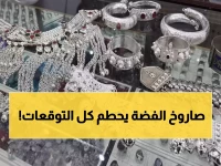 عاجل: انفجار تاريخي للفضة +101%… تدمر الذهب وتصل لمستويات قياسية خيالية!