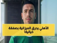 رسمياً: الأهلي يستثمر 60 مليون يورو في ديميرال لخمس سنوات - قرار تاريخي يهز الوسط الرياضي!