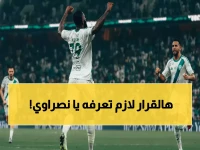 حصري: الخبير القانوني يكشف السبب الصادم وراء رفض احتجاج القادسية ضد الأهلي... والقرار مفاجئ!