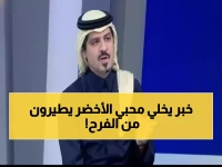 عاجل: السويلم يكشف السر... هيرفي رينارد يعود للأخضر؟ التأثير النفسي سيدمر الخصوم!