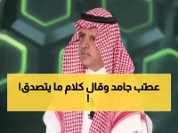 شاهد: مسلي آل معمر ينفجر غضباً... اتهامات خطيرة للتحكيم السعودي ومطالبة صادمة بالاعتذار!