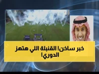 عاجل: المطير يكشف الموعد الحاسم لقرار صادم حول أزمة السوبر... الهلال والنصر والأهلي في المرمى!