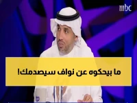 صادم: الجديع يكشف المفاجأة... لماذا لم يهاجم أي إعلامي هلالي نواف العقيدي؟