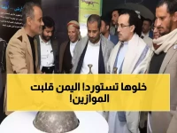 صادم: اليمن تقلب المعادلة... 80% توطين مقابل 20% استيراد - ثورة اقتصادية حقيقية!