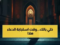 عاجل: مواقيت العشاء اليوم الأربعاء 3 ديسمبر في 3 مدن سعودية - والدعاء المستجاب بعد الصلاة