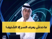 صادم: الشنيف يكشف سر اللاعب الأردني الذي أذهل آسيا... "ملك التحضين لم أرَ مثله عربياً!"