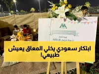 شاهد: كيف غيّرت أمانة حائل حياة آلاف ذوي الإعاقة في 24 ساعة؟ قصة تحدٍ وإلهام