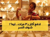 الحقيقة المؤلمة: لماذا يدفع أهل عدن 3 أضعاف سعر الذهب عن صنعاء اليوم؟