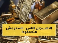 عاجل: سعر الذهب في مصر يحقق مفاجأة صادمة اليوم - الجرام 24 يقفز لـ6429 جنيهاً!