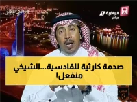 صادم: قرار الاتحاد السعودي يشعل غضب "الشيخي"... رفض احتجاج القادسية ضد 4 لاعبين من الأهلي!