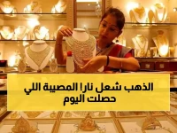 عاجل: أسعار الذهب تنفجر في اليمن اليوم - عيار 21 يقفز لـ204 ألف ريال والخبراء يحذرون!