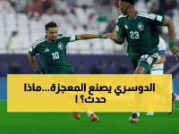 تاريخي: الدوسري يحطم رقماً قياسياً ويقود الأخضر لانتصار مثير... الهدف اللقب!