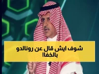 حصري: رئيس النصر السابق يكشف سر مفاوضات رونالدو الـ6 أشهر... وتقييم صادم: 11 من 10!