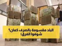 صادم: الدولار بـ535 ريال في صنعاء و1632 في عدن... فارق جنوني يدمر اليمنيين!
