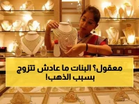 صادم: سعر جرام الذهب يحطم 200 ألف ريال في اليمن - العائلات تؤجل الأفراح!