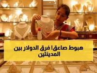 شاهد: أسعار الذهب اليوم تكشف الفارق المرعب - 1100 ريال فرق بين صنعاء وعدن في الدولار!