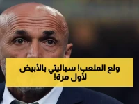 عاجل: عودة سباليتي الناري إلى نابولي بقميص يوفنتوس تشعل غضب الجماهير - كونتي ينتظر انتقامه من ناديه السابق!