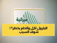 صادم: السعودية تحتاج النفط بـ 80 دولار للتعادل... عجز 44 مليار دولار يهدد رؤية 2030!