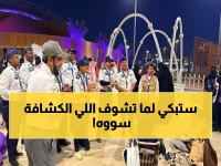 مؤثر: كشافة السعودية يرسمون البسمة على وجوه الأطفال ذوي الإعاقة في الرياض… مشاهد تدمع لها العيون!