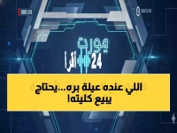 الحقيقة المرة: هكذا تحولت زيارة العائلة في السعودية إلى رفاهية الأثرياء فقط... 8000 ريال!