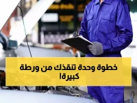 تحذير هام: هذا الإجراء البسيط يحمي عائلتك من كابوس الأعطال المفاجئة على الطرق السعودية