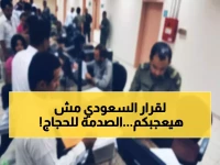 رسمي: 14 دولة عربية وآسيوية تواجه قيود سعودية جديدة - تفاصيل صادمة عن الحج والعمرة 2025