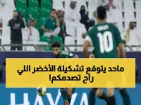 حصري: تشكيل الأخضر السري أمام جزر القمر - 6 نقاط تحسم التأهل خلال 90 دقيقة!
